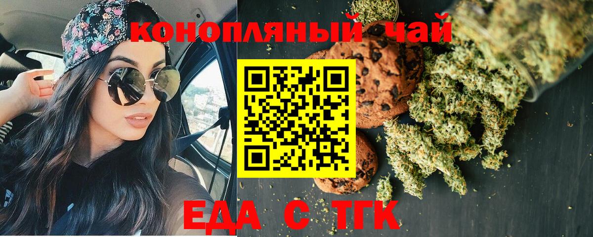 Cannafood марихуана  Вход с VPN  Тимашёвск 