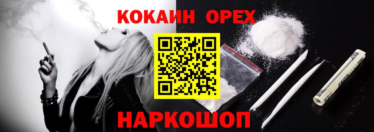 КОКАИН 97%  закладки  Тимашёвск  Вход с VPN  КОКАИН Боливия  Кокаин 