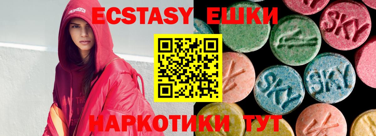 Экстази  Вход с VPN  купить наркотики сайты  Тимашёвск  ЭКСТАЗИ Philipp Plein  Экстази таблы 