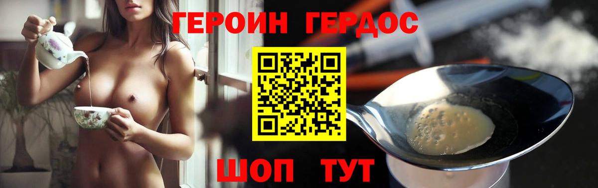 Тимашёвск  ГЕРОИН VHQ  Вход с VPN 