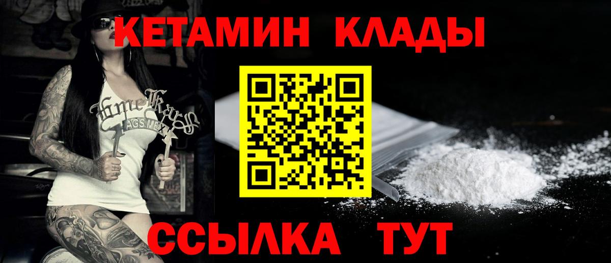 Тимашёвск  Кетамин ketamine  Вход с VPN 