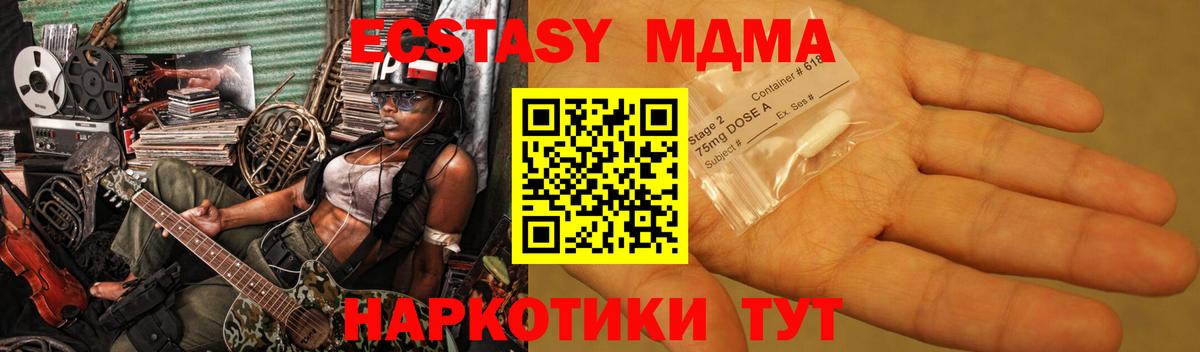 МДМА VHQ  MDMA  Тимашёвск  Вход с VPN 