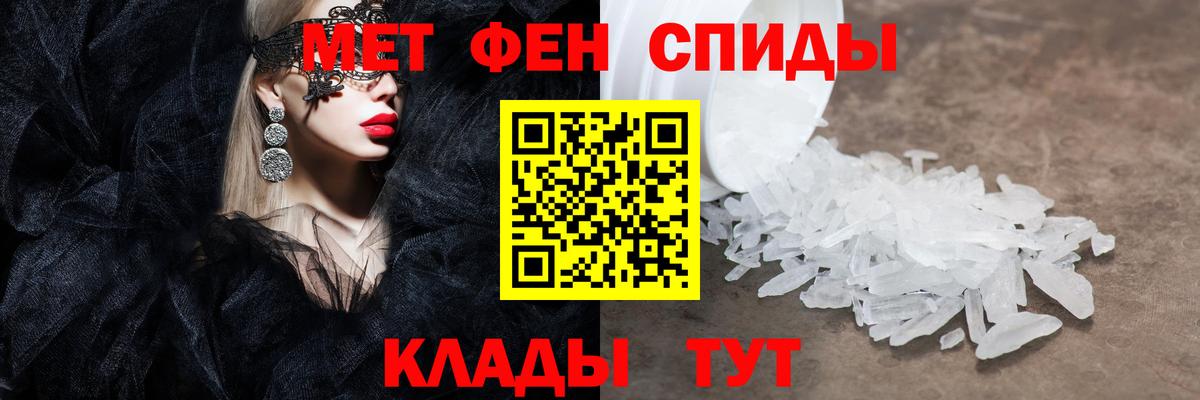 Тимашёвск  Первитин пудра  МЕТАМФЕТАМИН  Первитин пудра  Вход с VPN 