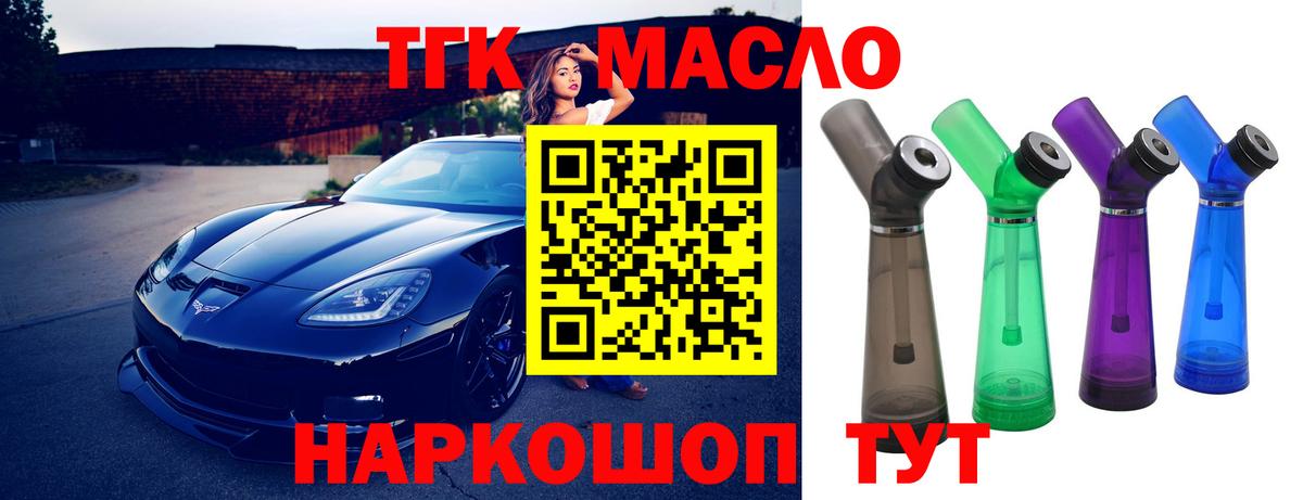 Дистиллят ТГК жижа  ссылка на мегу как войти  Тимашёвск  Вход с VPN  Дистиллят ТГК гашишное масло 